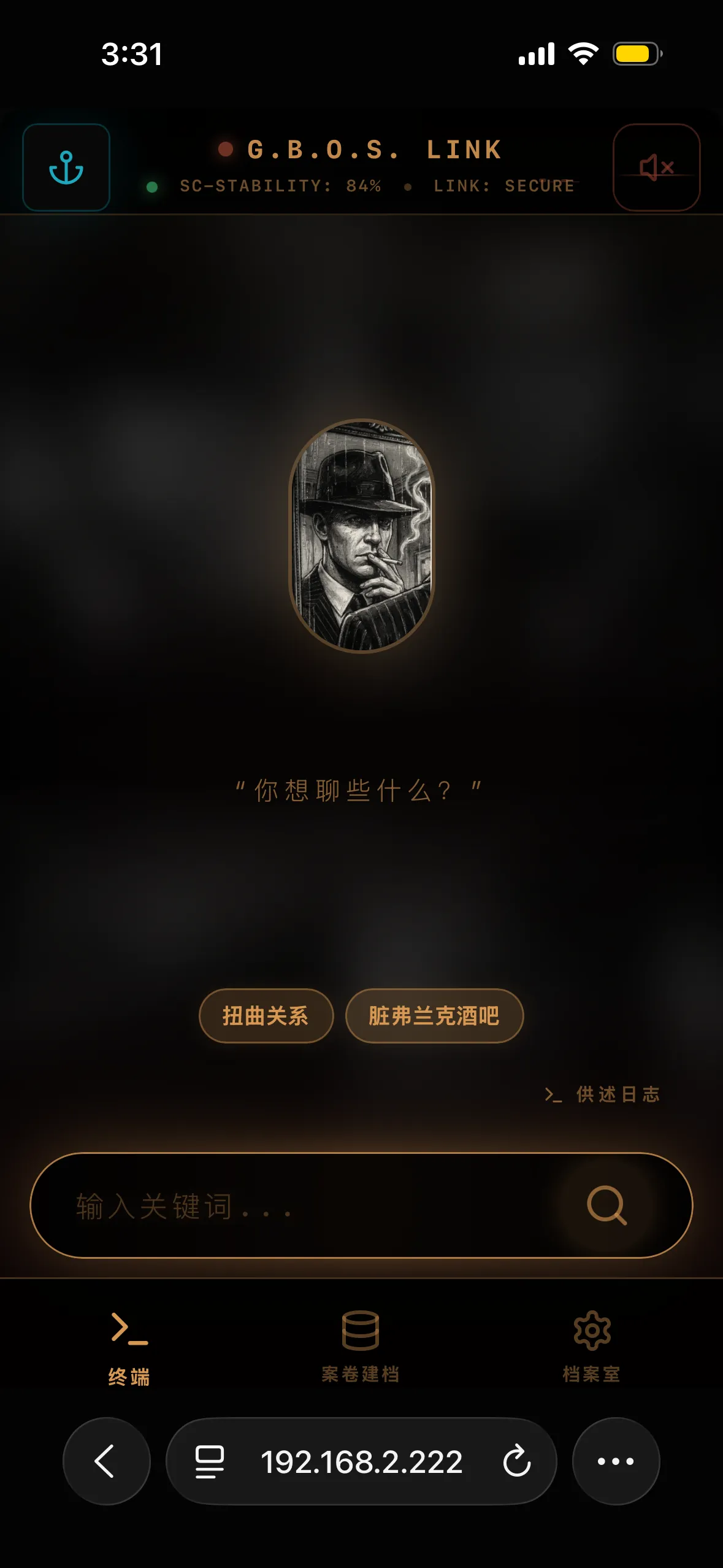 潜意识侦破截图1