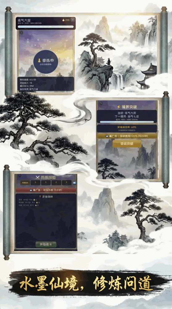 想不想修仙