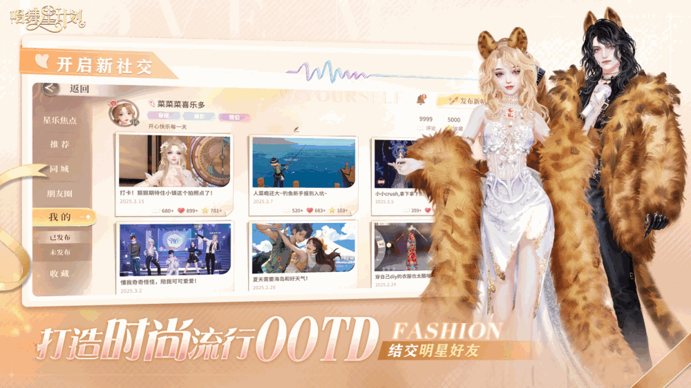 唱舞星计划截图5