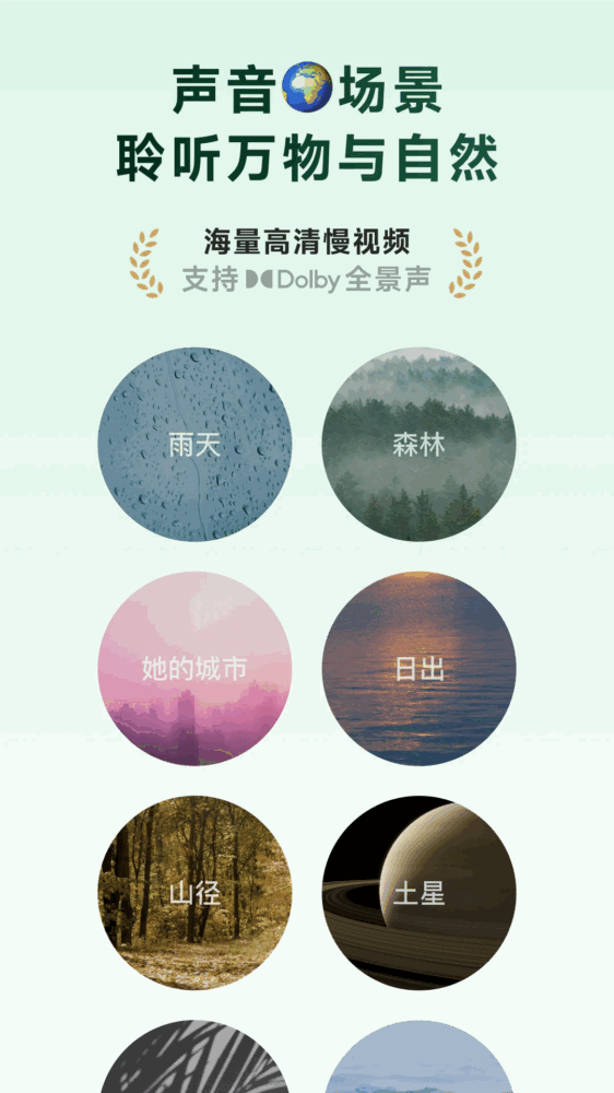 潮汐截图5