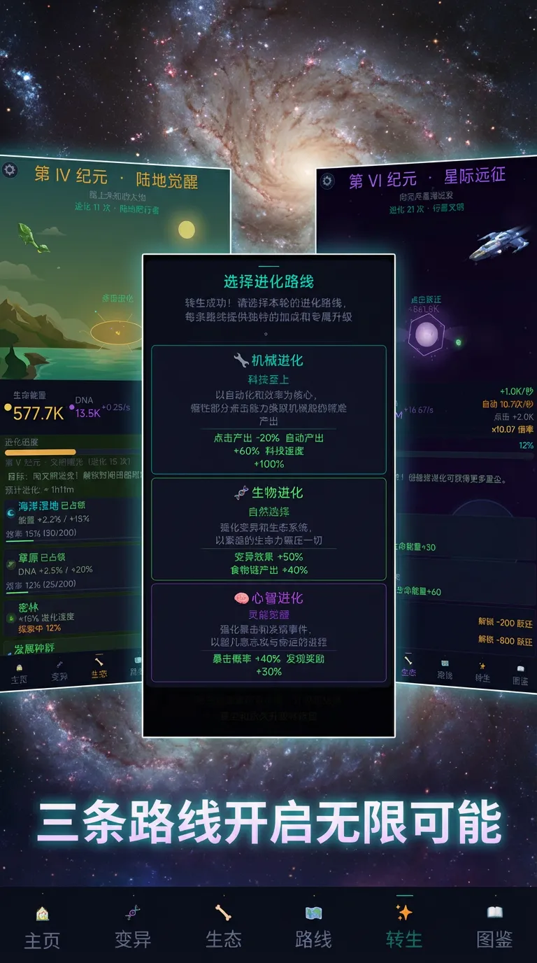 进化之光截图1