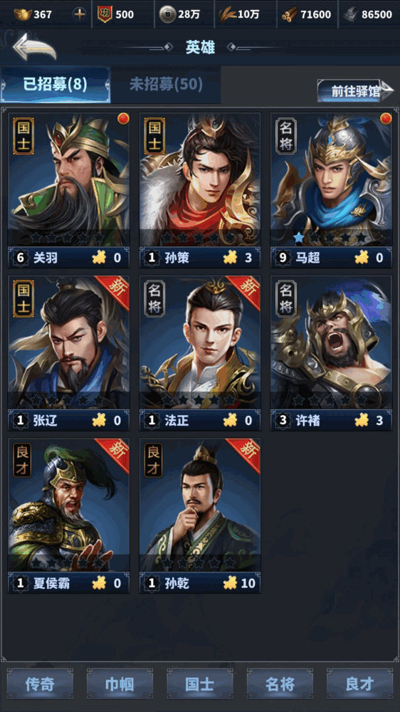 骑兵冲突