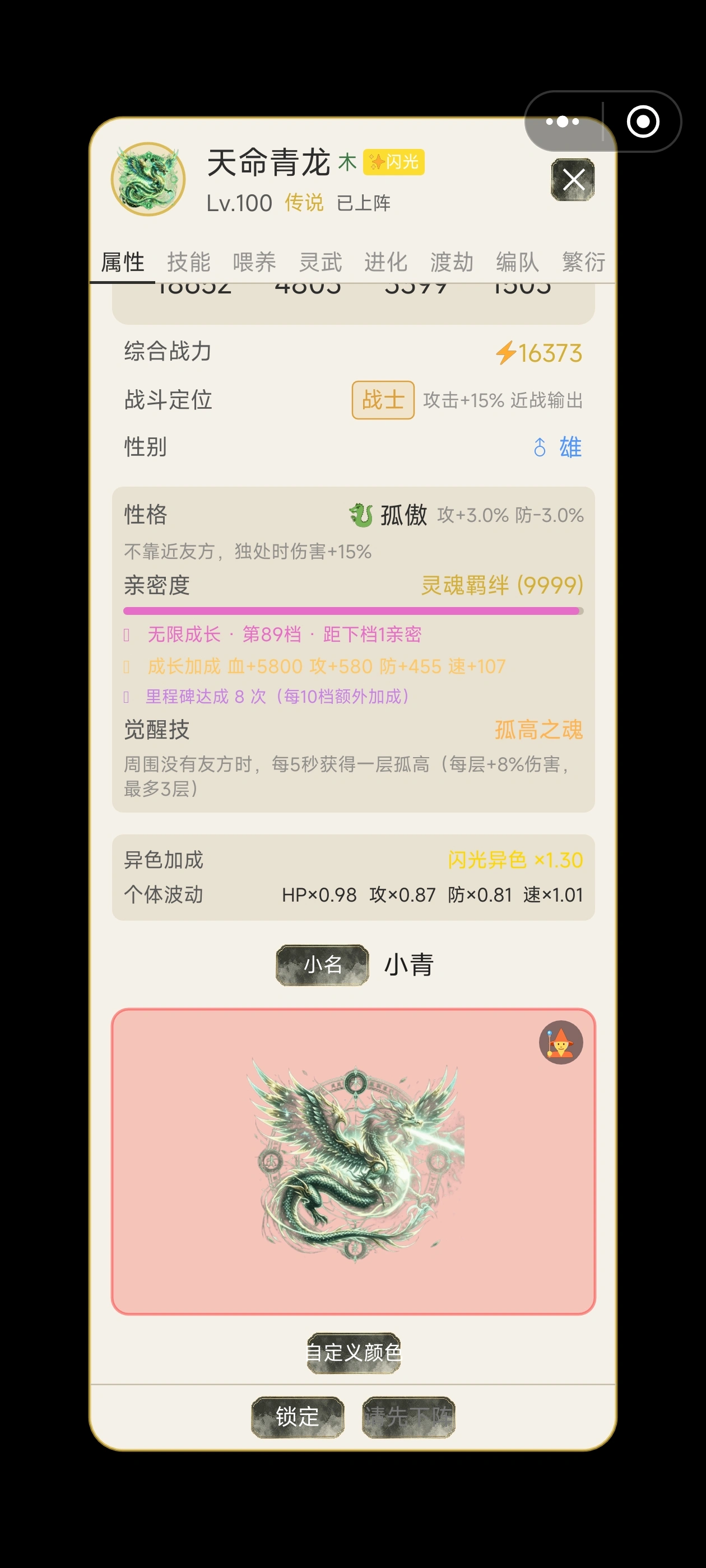 墨染灵境截图2