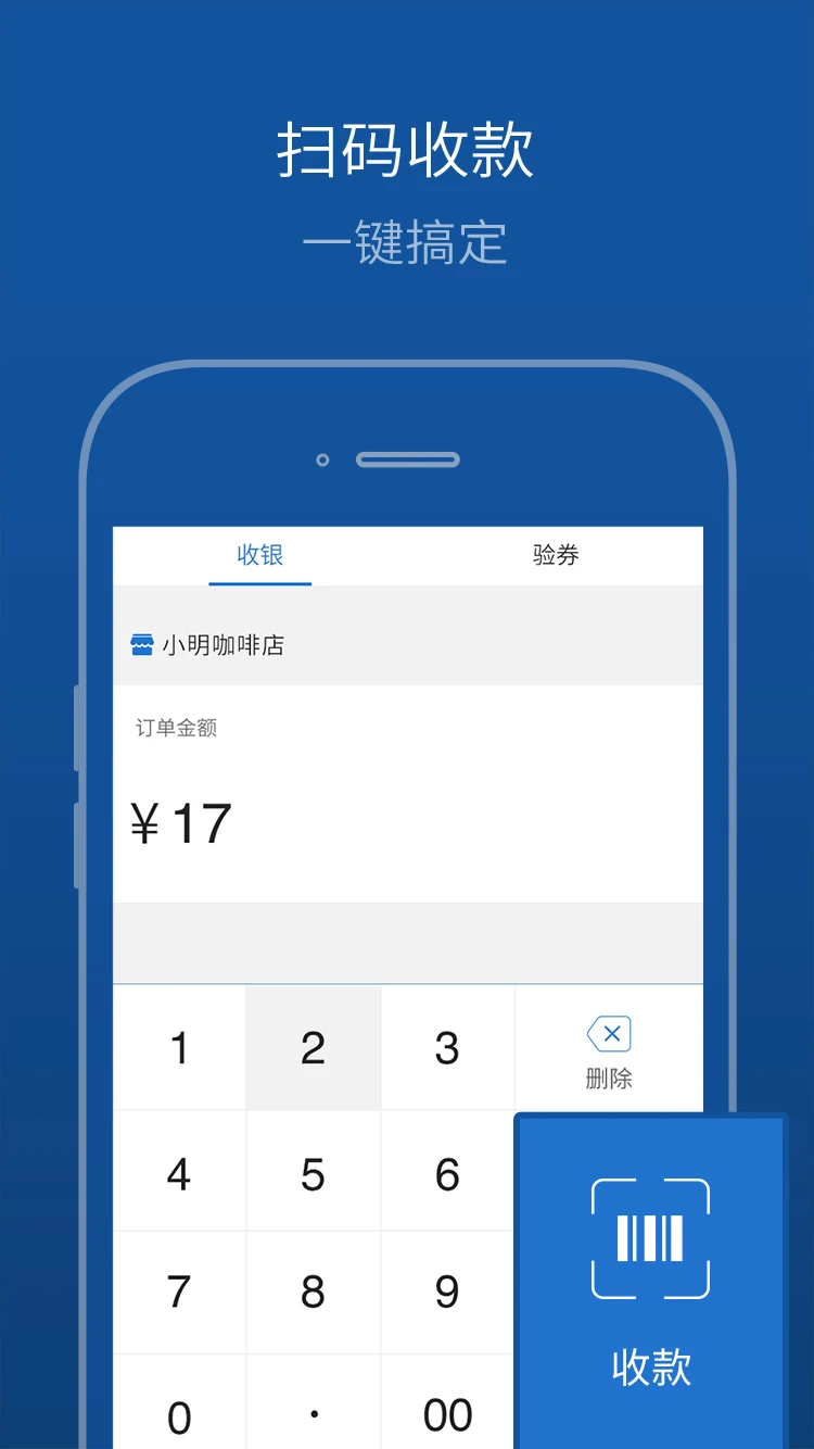 买单吧商家截图3
