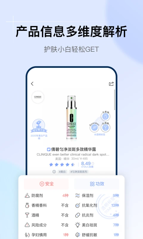 透明标签截图2