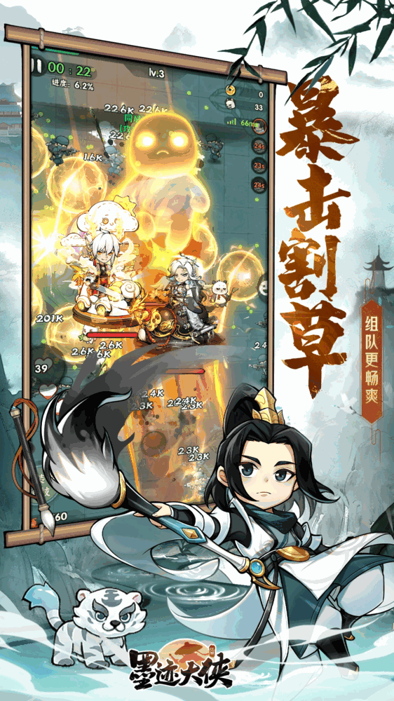 墨迹大侠截图3