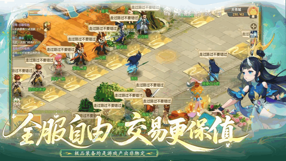 天仙月截图2