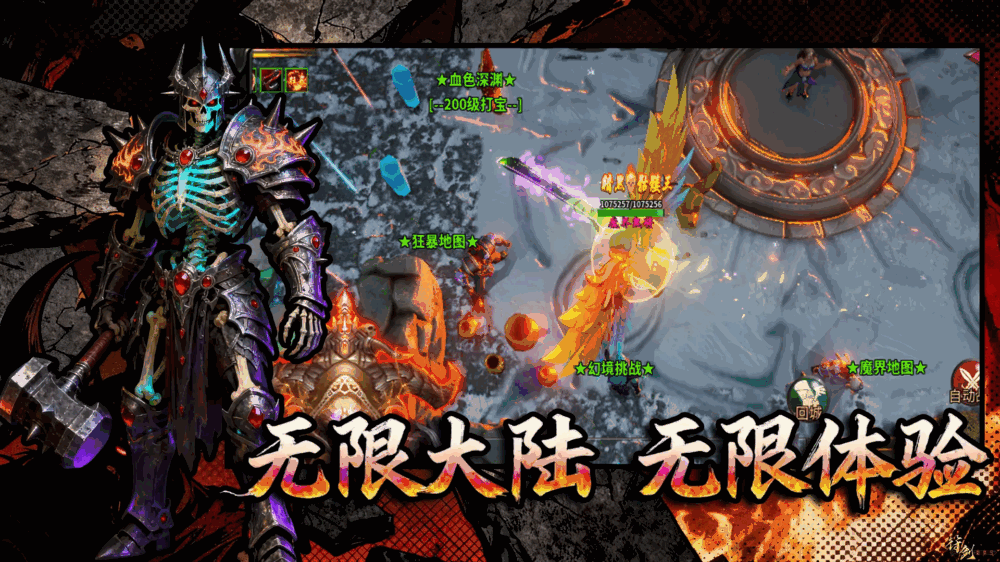 高爆骷髅王神宠大陆
