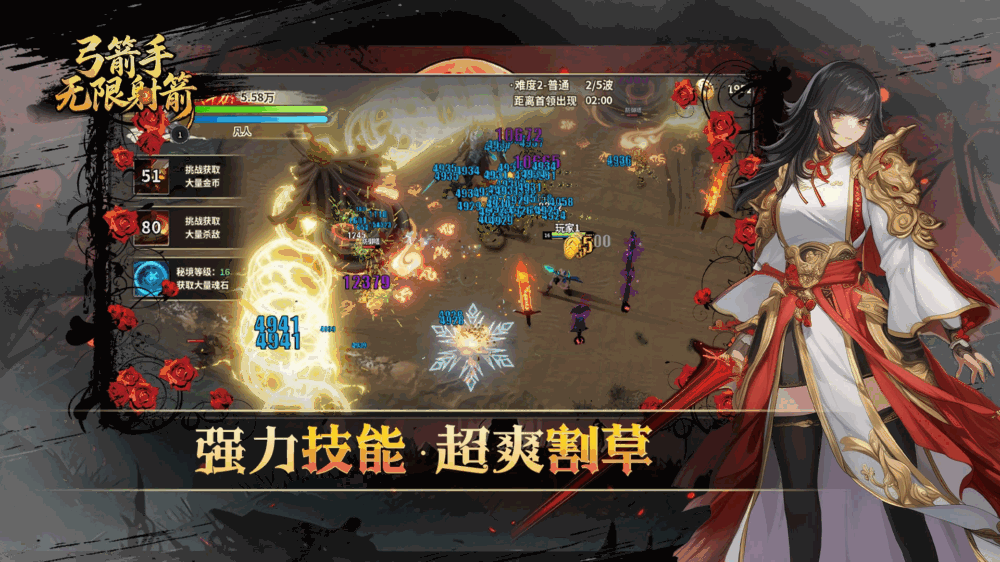 弓箭手无限射箭截图4