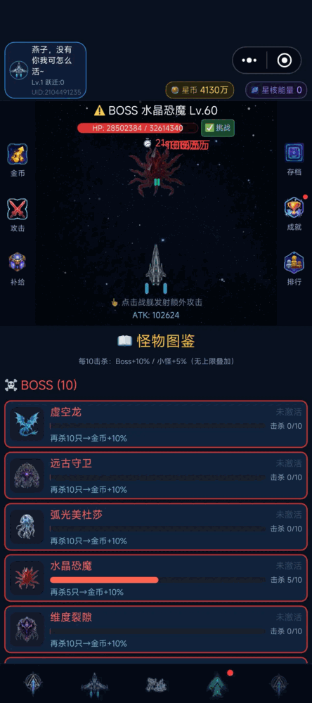 放置蔚蓝前线截图3