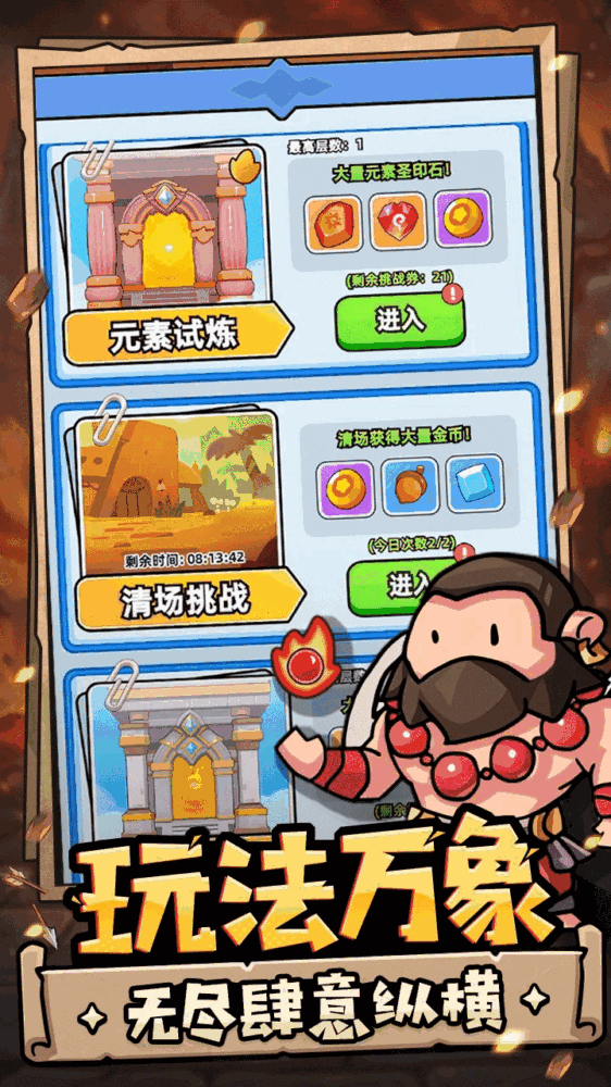伙伴弹途