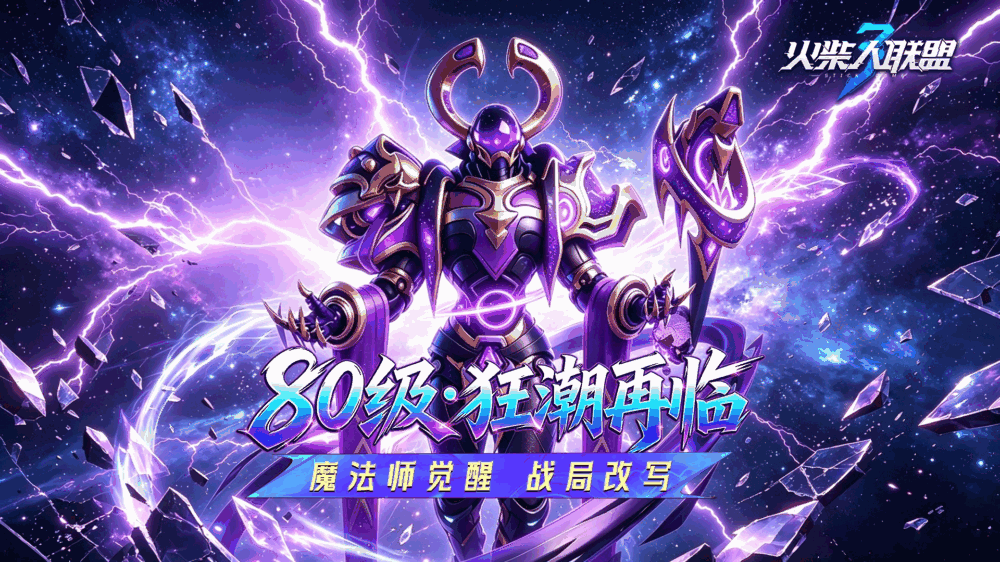 火柴人联盟3截图1