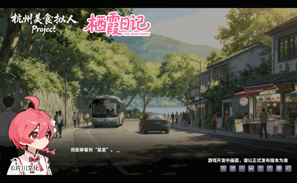 栖霞日记