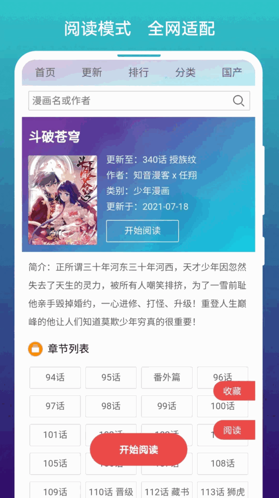 阅站截图4