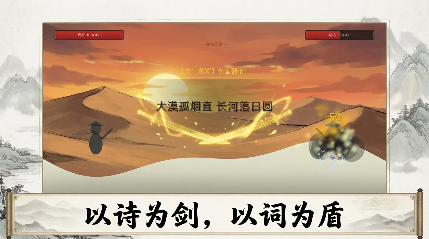 诗歌对战