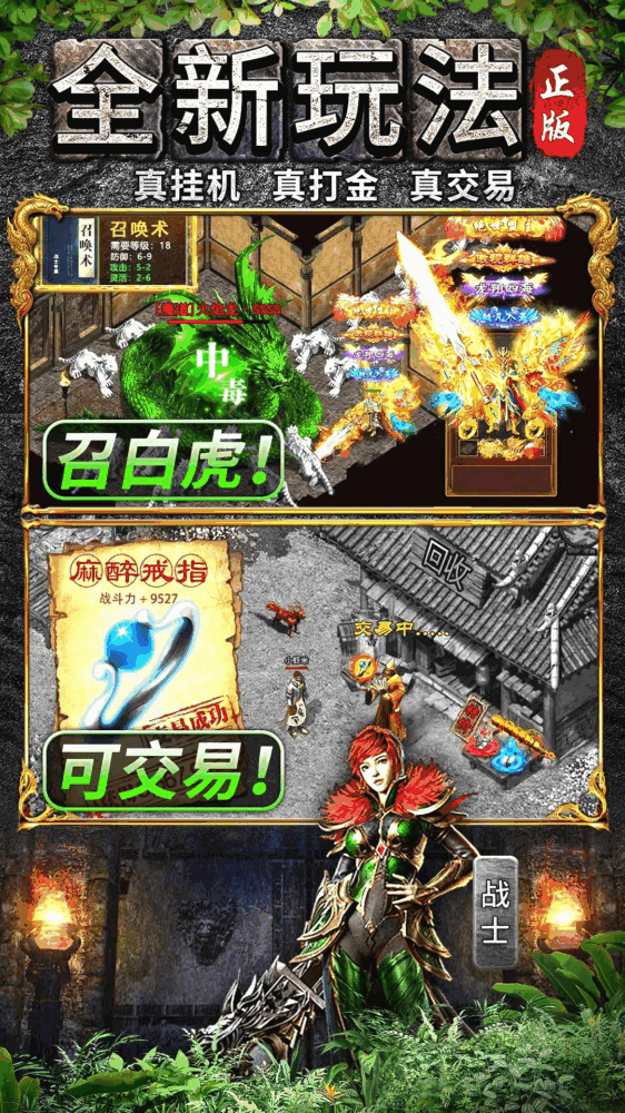 天羽传奇截图5