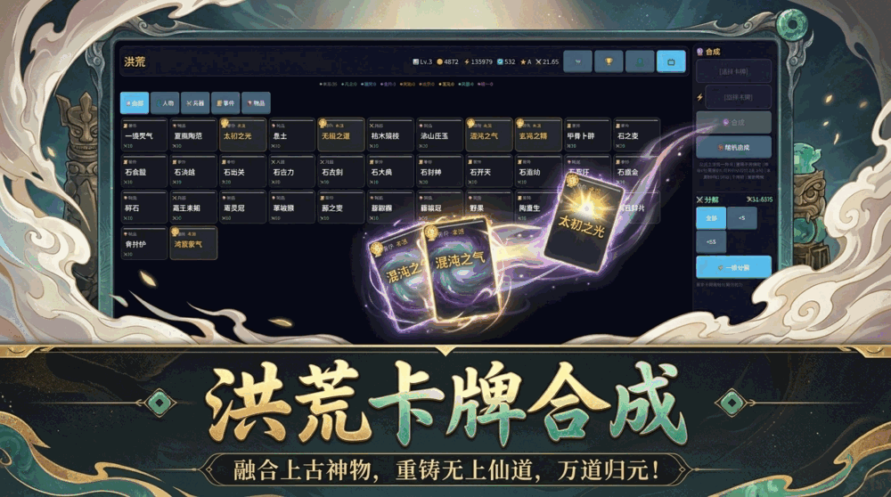 洪荒万道归元截图1