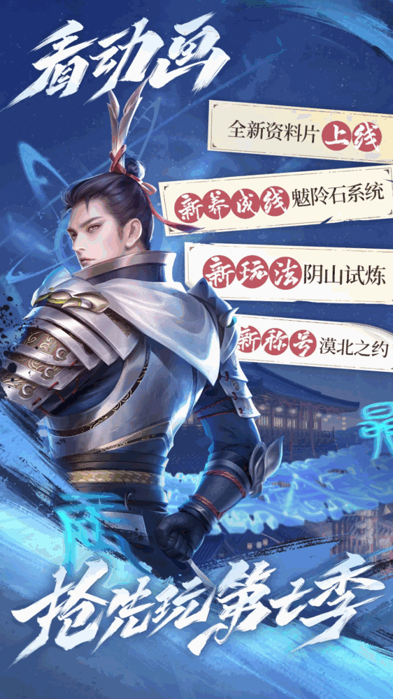 新不良人截图5