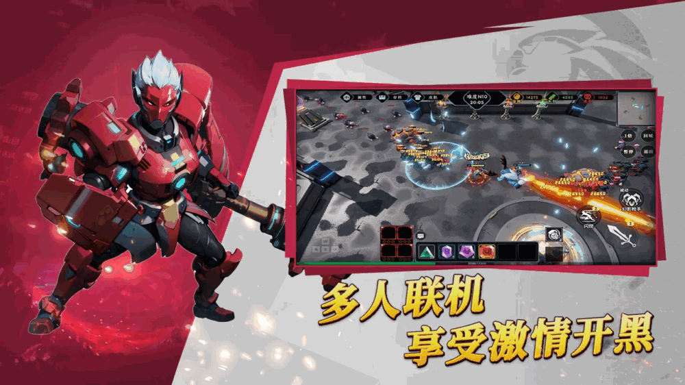 黎明防线最后的进化截图2