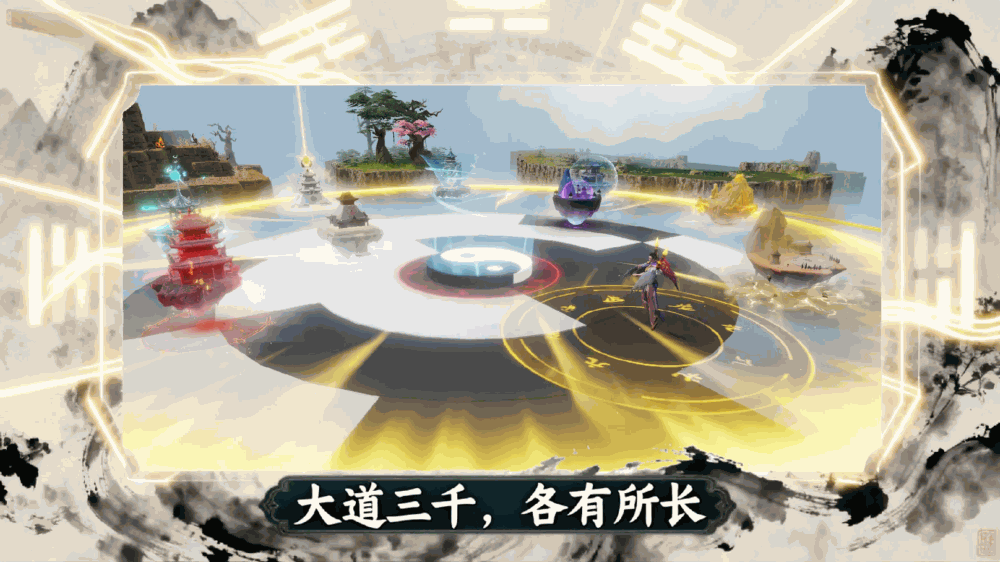 我独自证道截图4