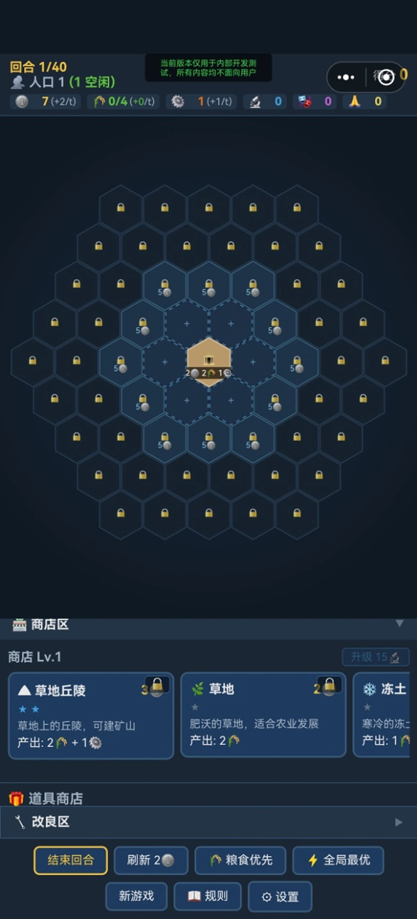 文明6精铺rouglike