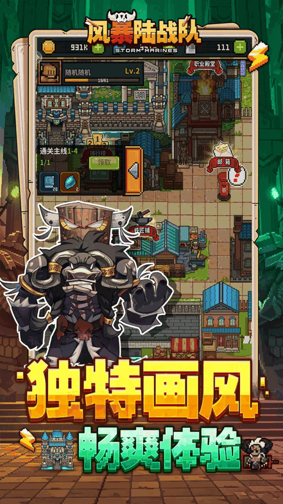 风暴陆战队截图5