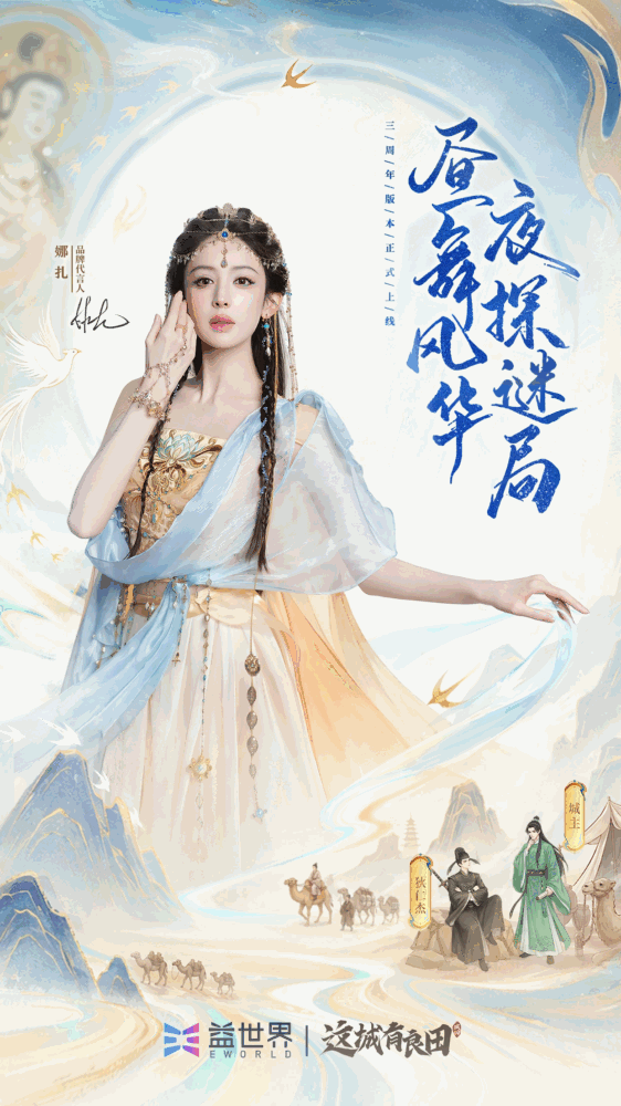 这城有良田截图1