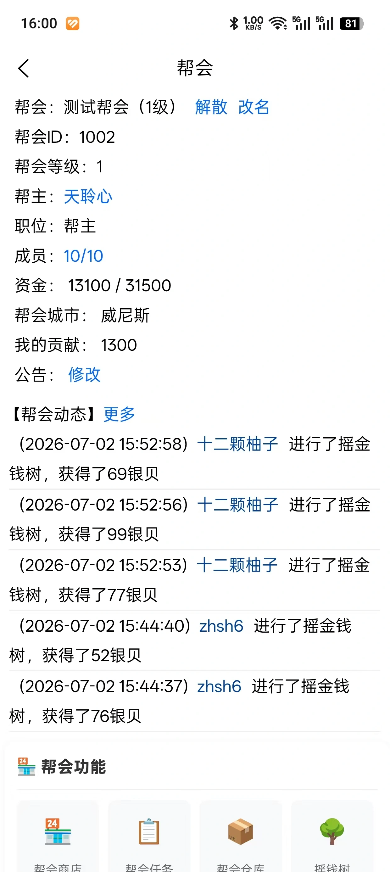 壹语四海截图4