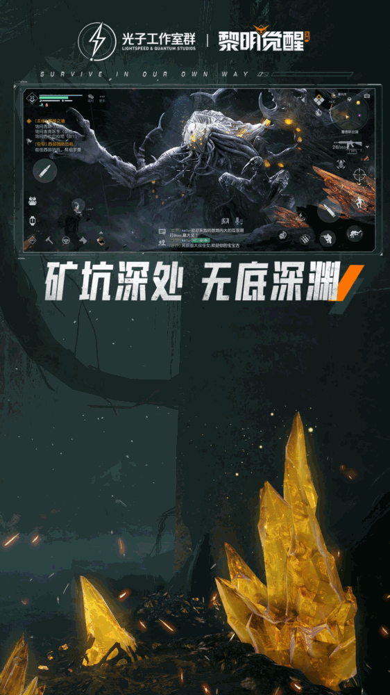 黎明觉醒生机截图2