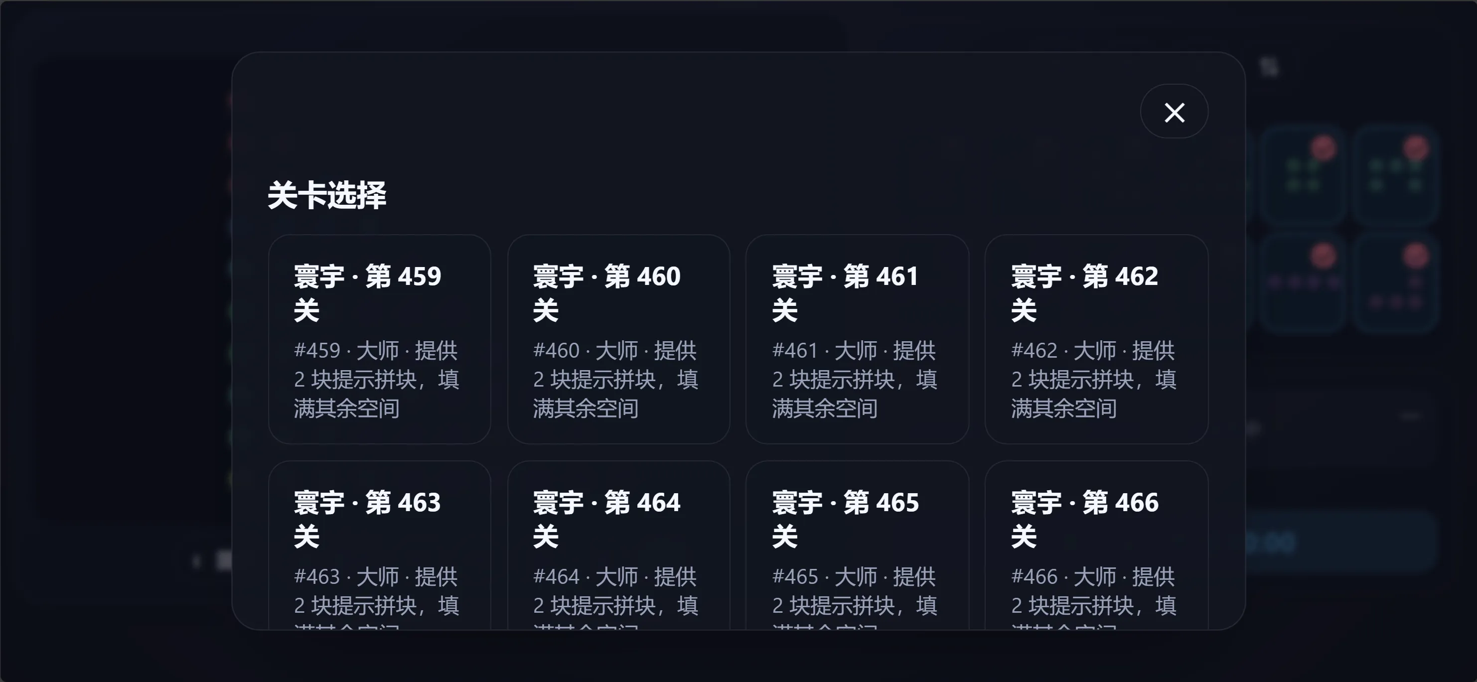 智慧金字塔截图3