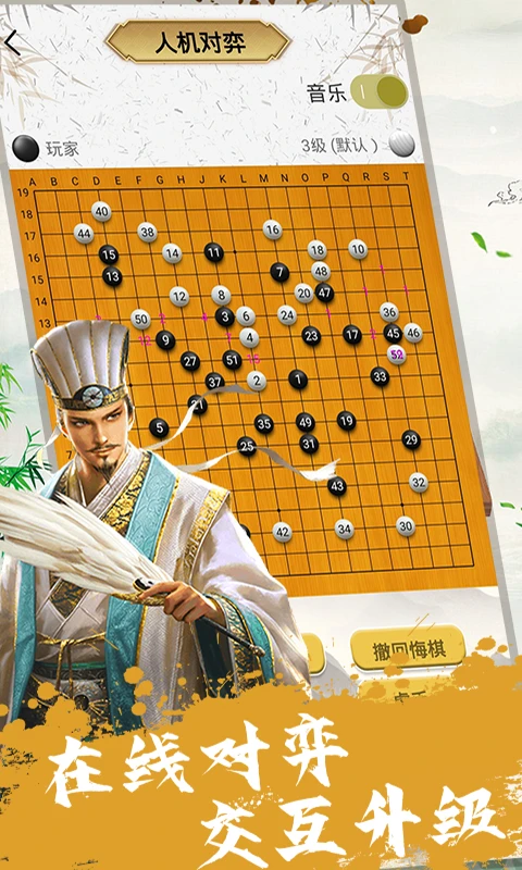 单机围棋软件