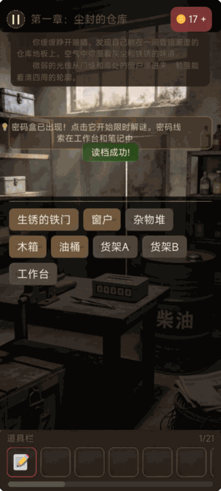 文字密室逃脱校园解谜