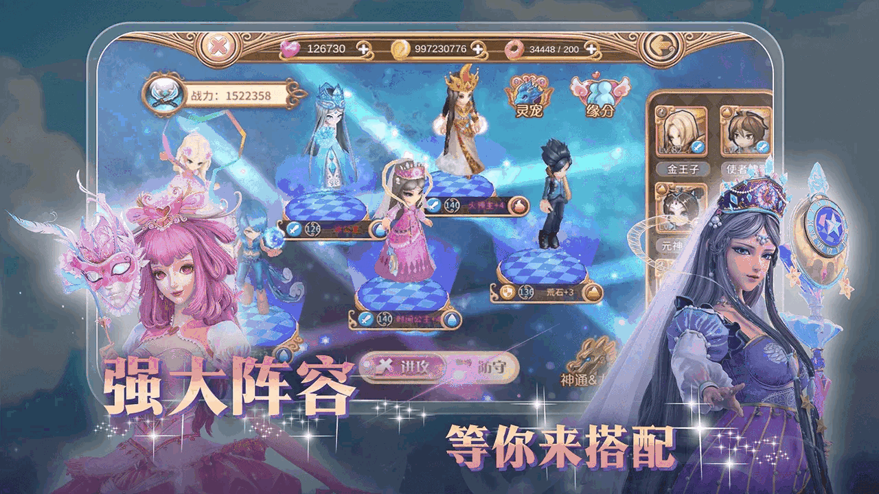 叶罗丽截图2