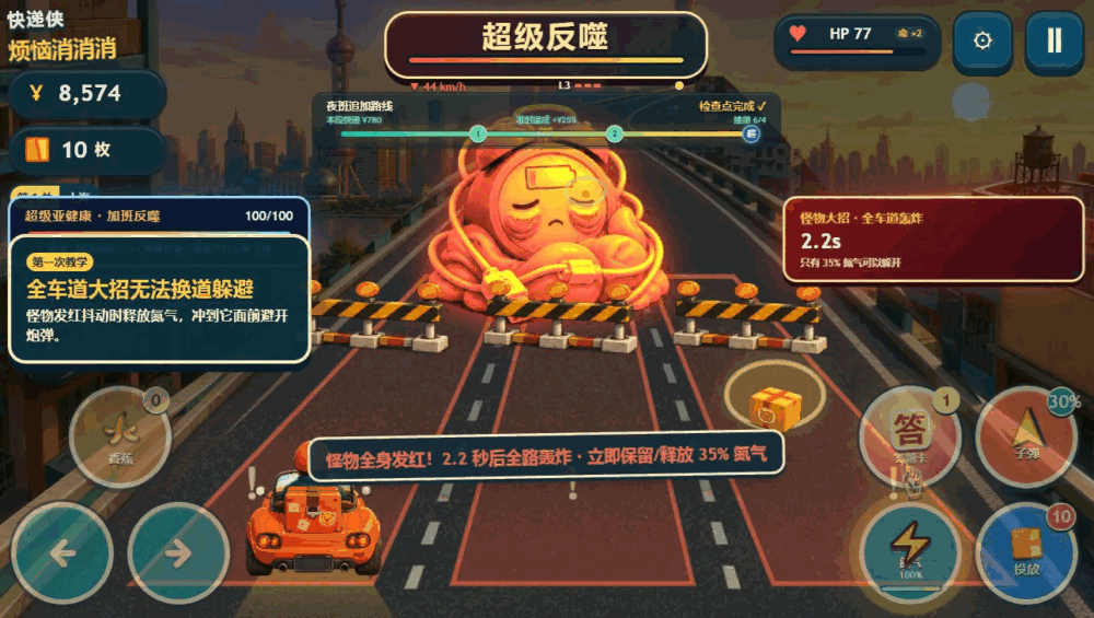 快递侠烦恼消消消截图3