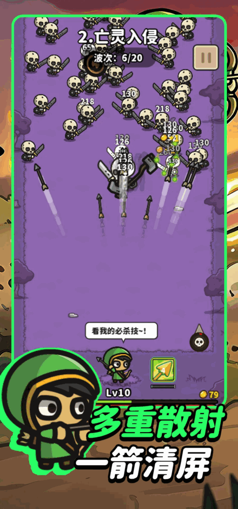 全村最好的剑