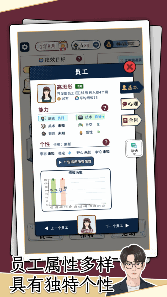 hr模拟器