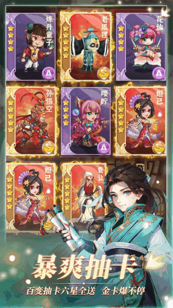 天书奇谭截图3