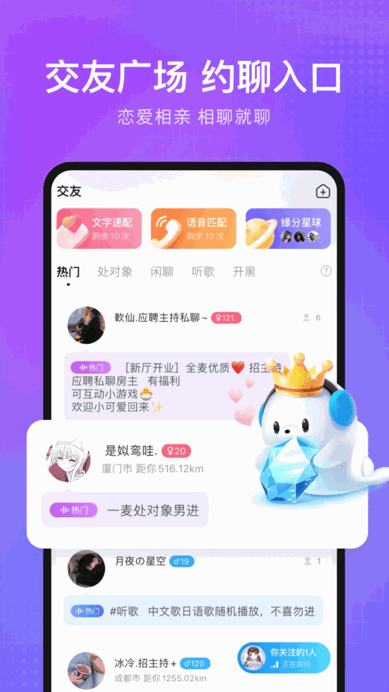 轻语