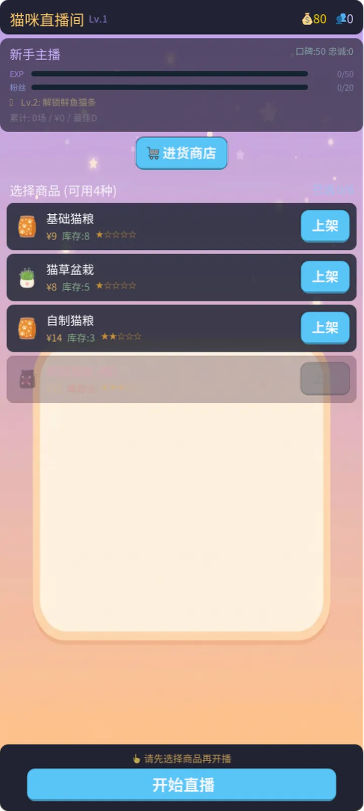 猫咪直播间截图1