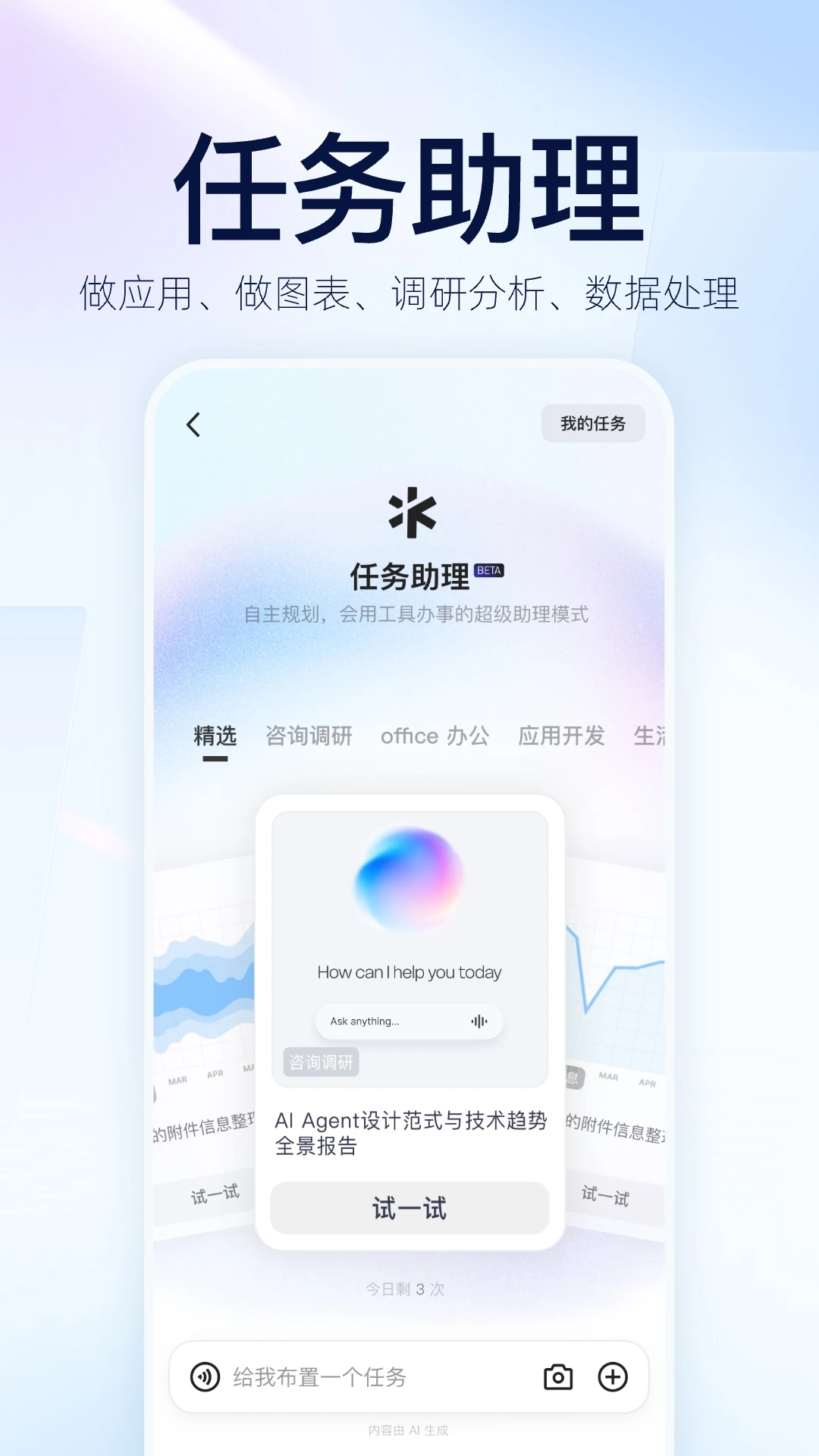 千问截图3
