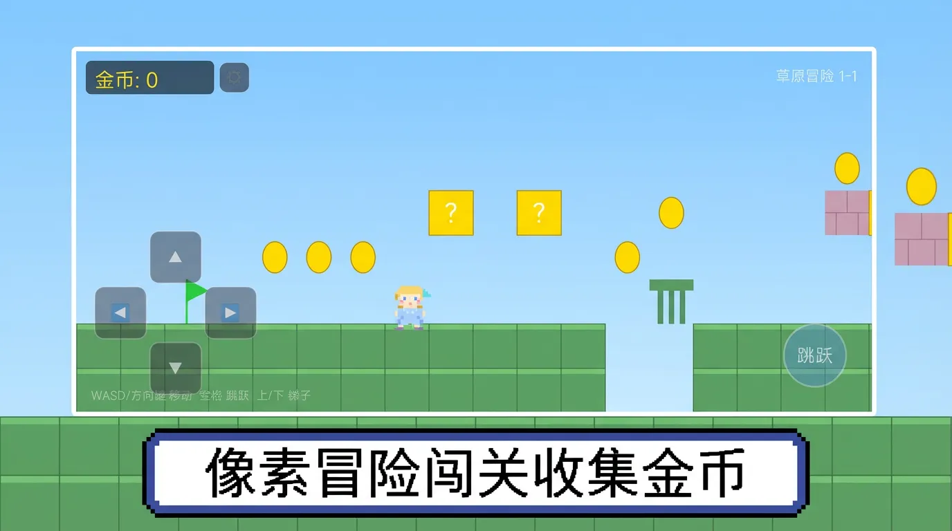 嗒啦啦大冒险截图1