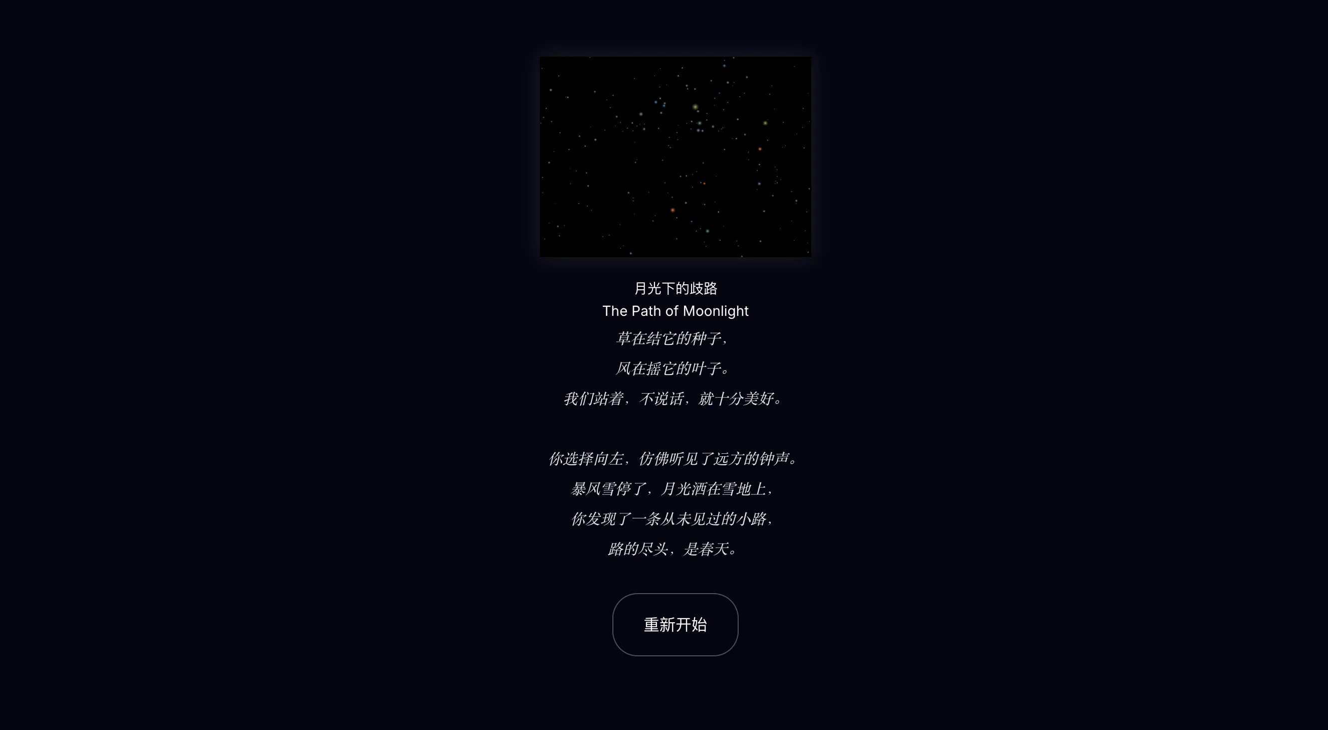 响指haisnap的游戏逃离404雨夜截图3