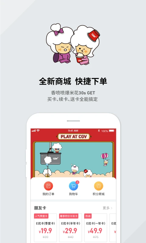 cgv电影截图4