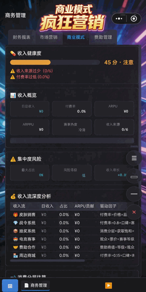 moba策划大师截图4