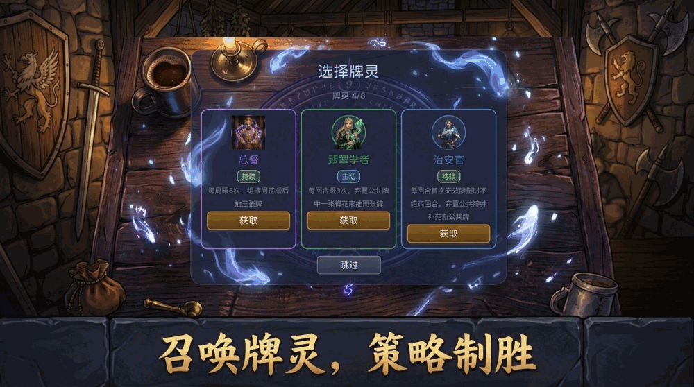 诡运牌手roguepoker截图1