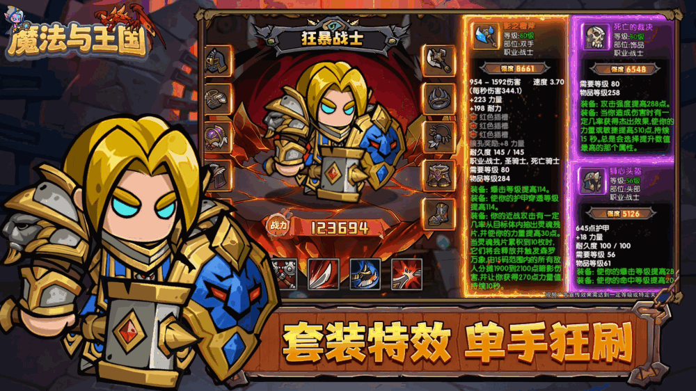 魔法与王国