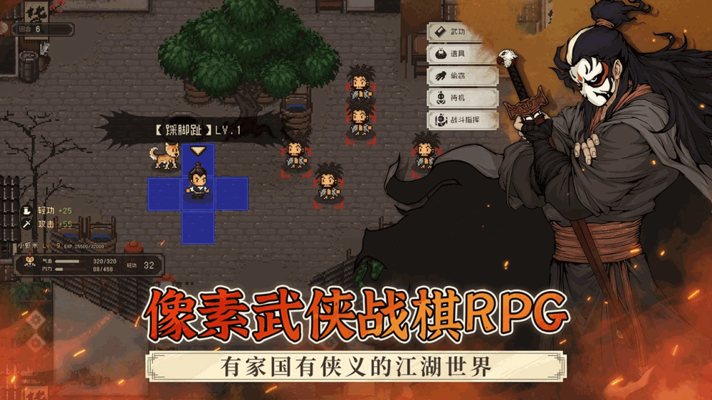 大江湖之苍龙与白鸟截图1