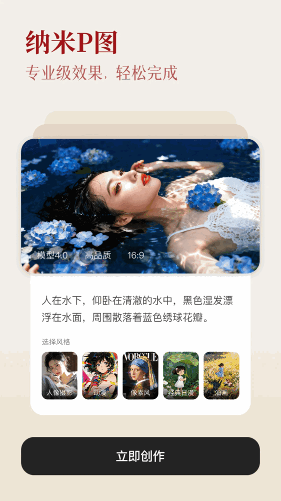 纳米ai截图5