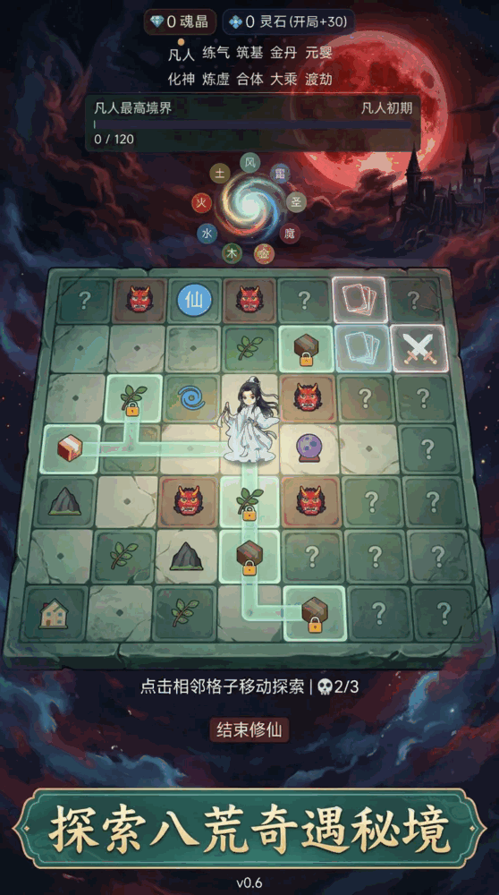 我独自下山弈仙截图2
