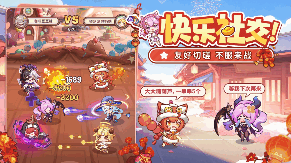 冒险守护截图5